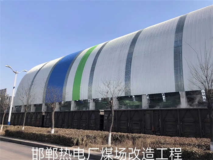 宜兴热电厂煤场改造工程